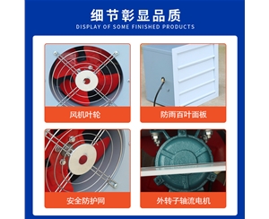 方形壁式轴流风机